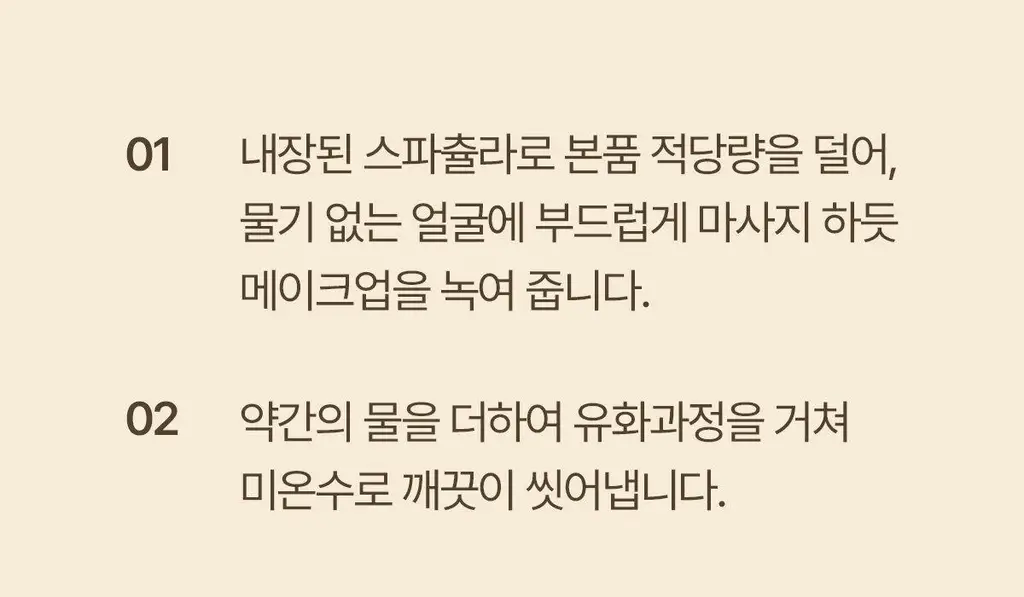[리아킴 공동개발/단독선런칭] NDP 엔디피 모링가 세라마이드 멜팅 클렌징밤 90ml 기획 (+3ml*6입 ) 상세페이지 51